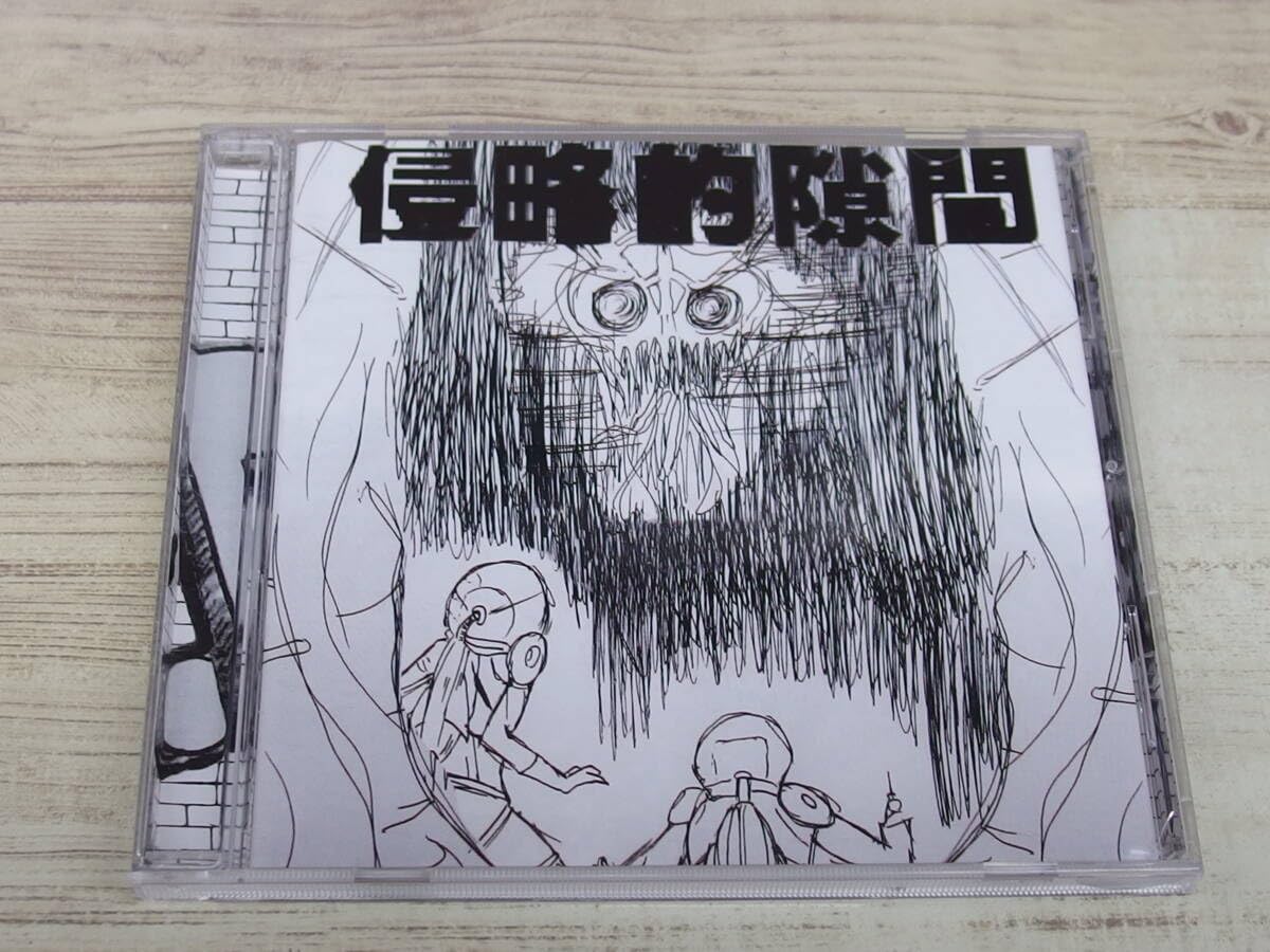 Amazon.co.jp: CD/侵略的隙間/BEMA ワタナベマホト /『J37』/ 中古