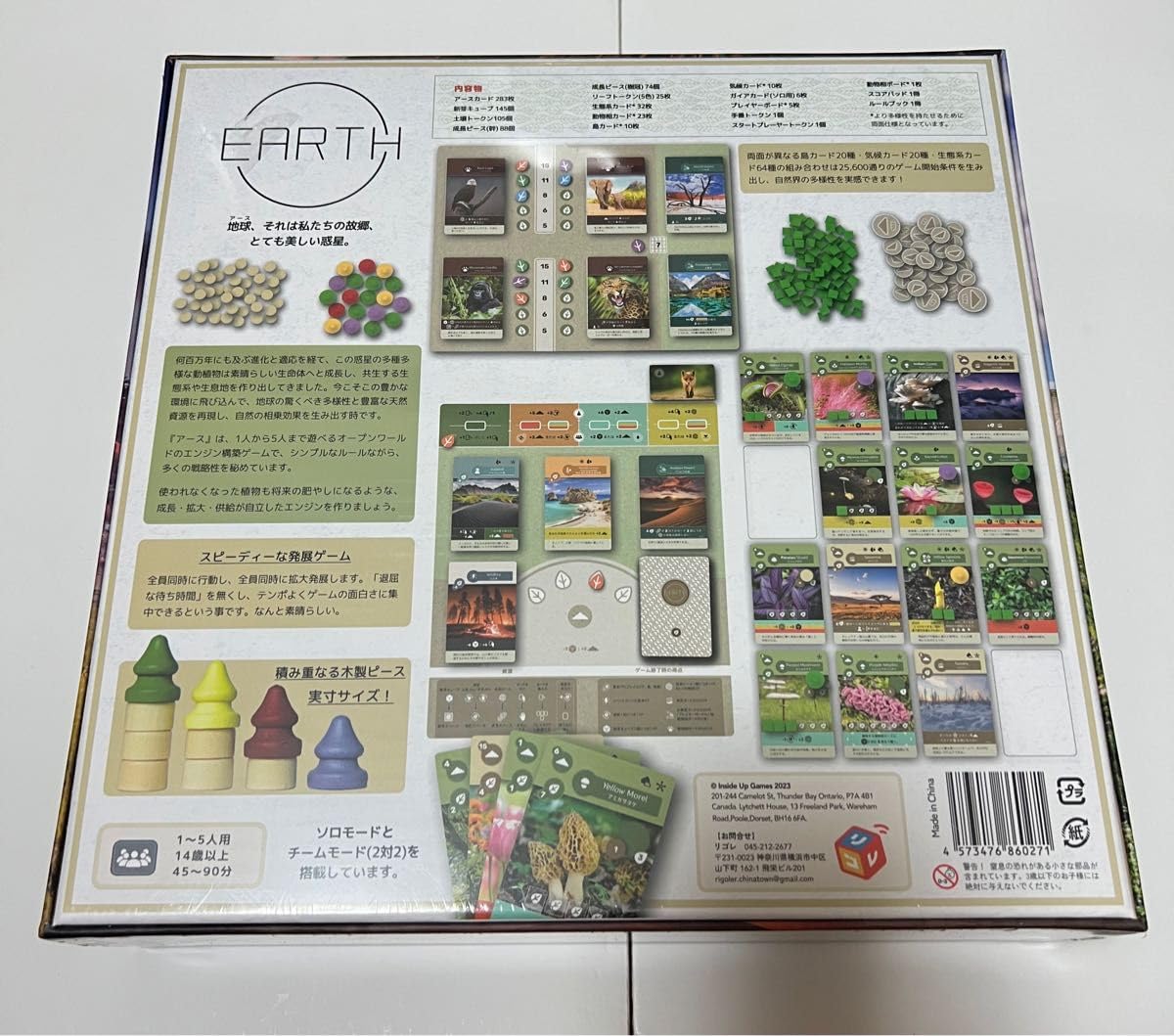 Amazon | EARTH アース 日本語版 | ボードゲーム | おもちゃ