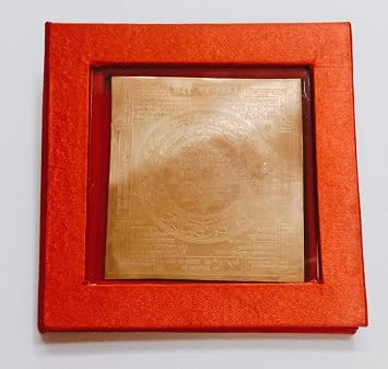 Pure Copper Shree Yantra with Red Velvet Box 7.5 x 7.5 x 0.1 cm,Brown
