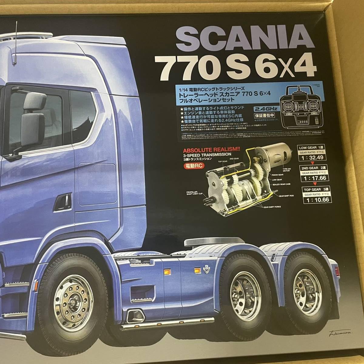Amazon | タミヤ スカニア 770S 6×4 フルオペレーション 未使用品 検索