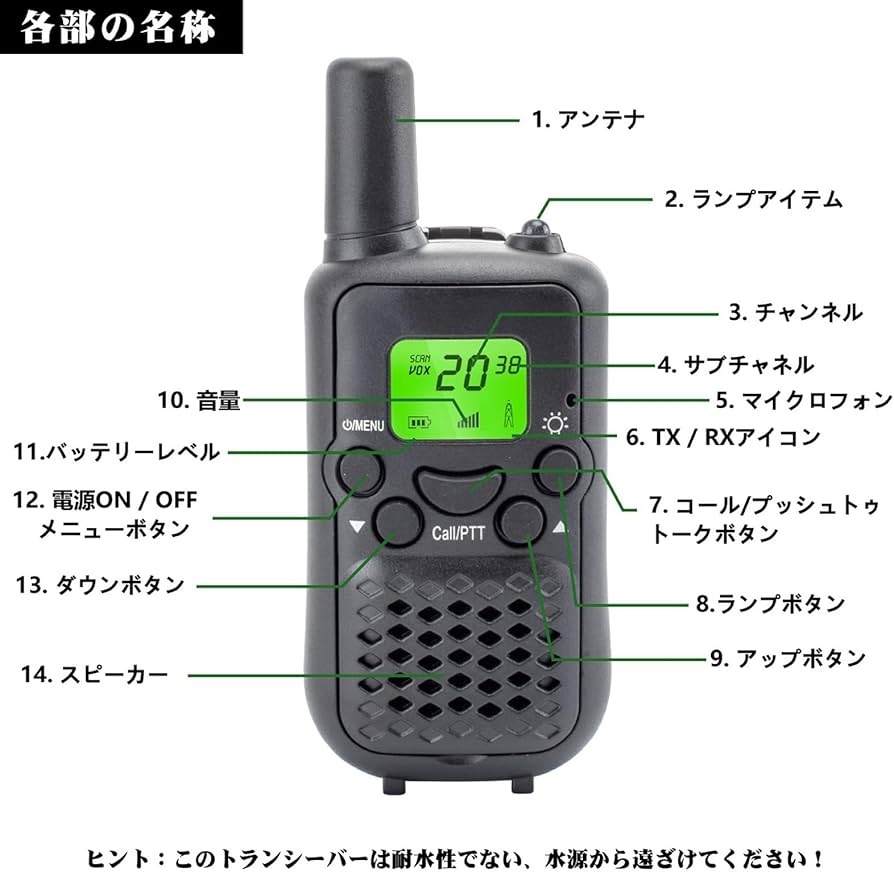 Amazon | トランシーバー 3台セット 免許・資格不要 特定小電力