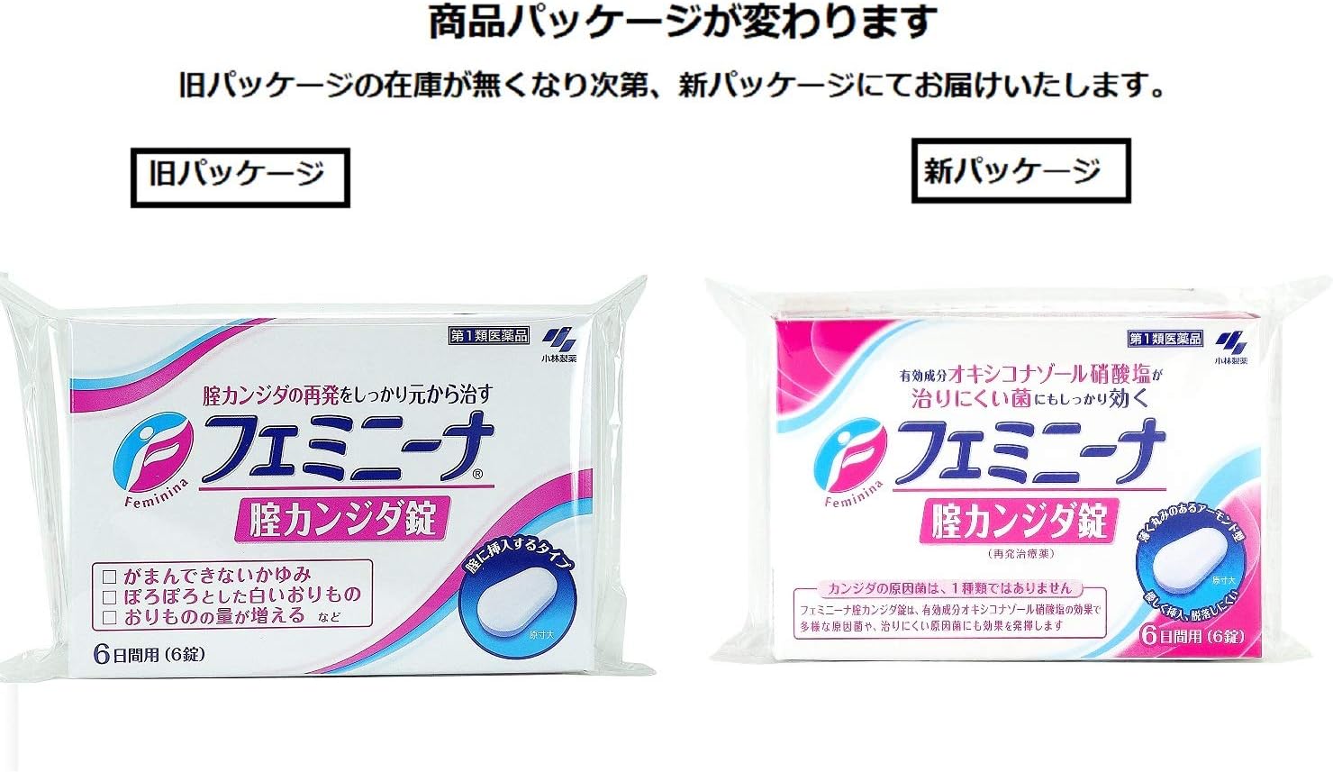 Amazon 第1類医薬品 フェミニーナ 腟カンジダ錠 サラサーティコットン100 おまけ付 6錠 セルフメディケーション税制対象商品 フェミニーナ しっしん かゆみ Amazon 第1類医薬品 フェミニーナ 腟カンジダ錠 サラサーティコットン100 おまけ付 6錠 セルフメディケーション税制対象商品 フェミニーナ しっしん かゆみ