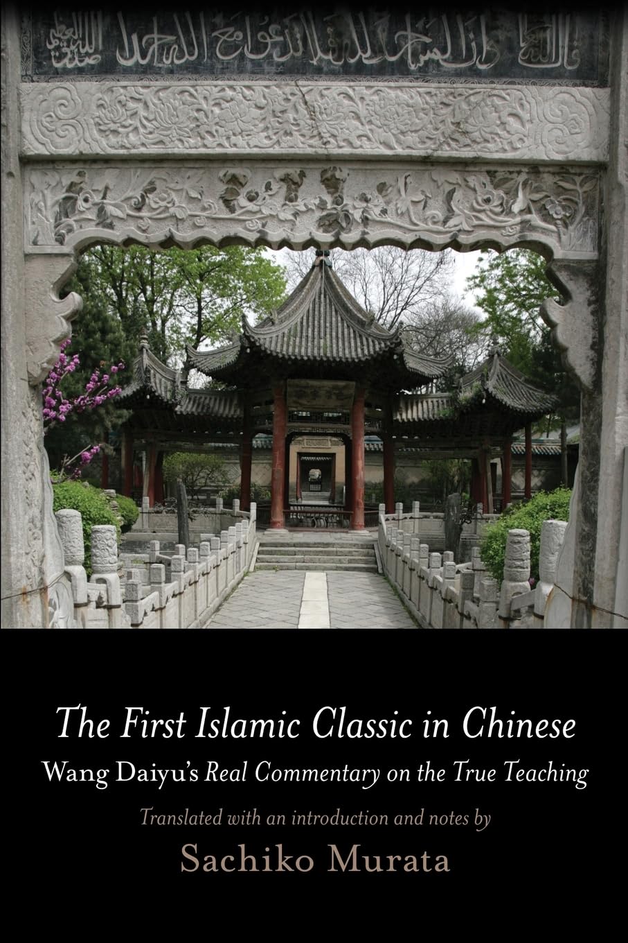 First Islamic Classic in Chinese, The: Wang Dai. Murata<|