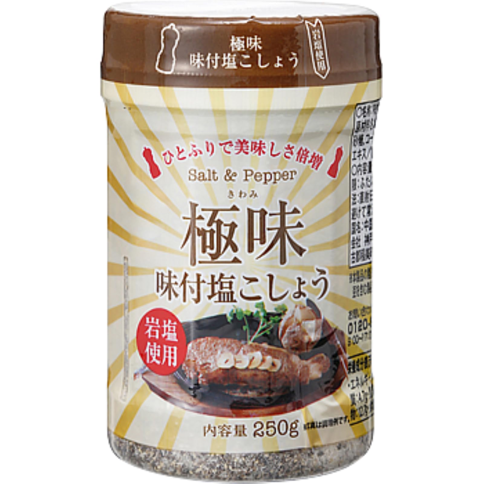 Amazon | 【業スーで話題！入手困難】極味 味付塩こしょう250g 業務