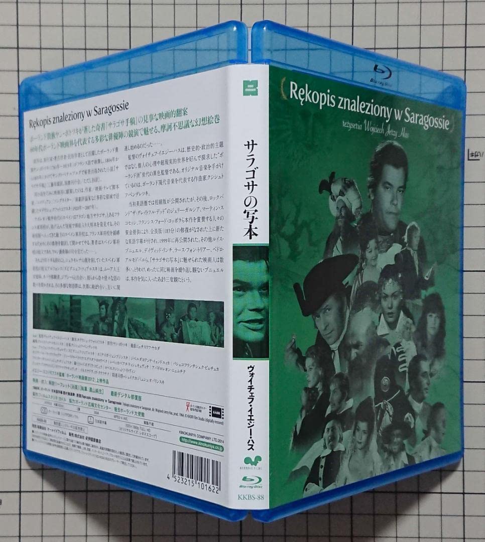 Amazon.co.jp: サラゴサの写本(