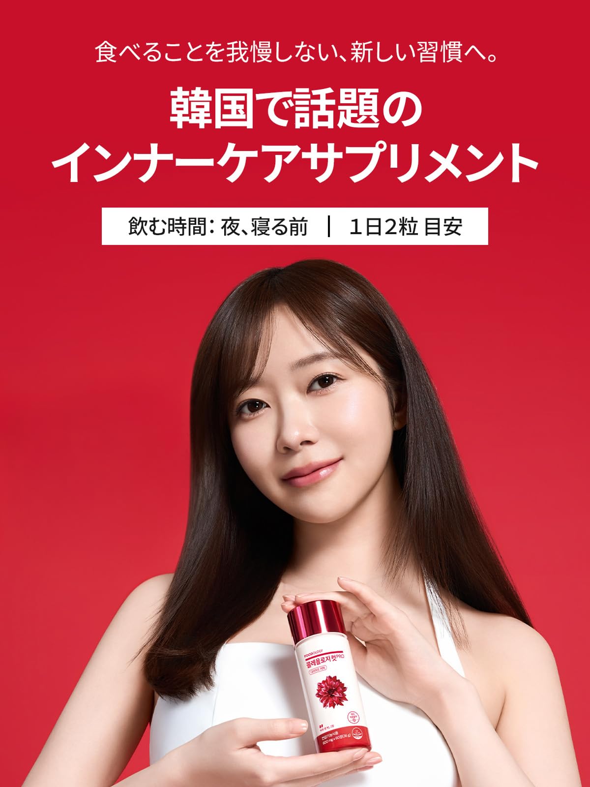Amazon | フードオロジー FOODOLOGY コレオロジーカットPRO【ビタミン