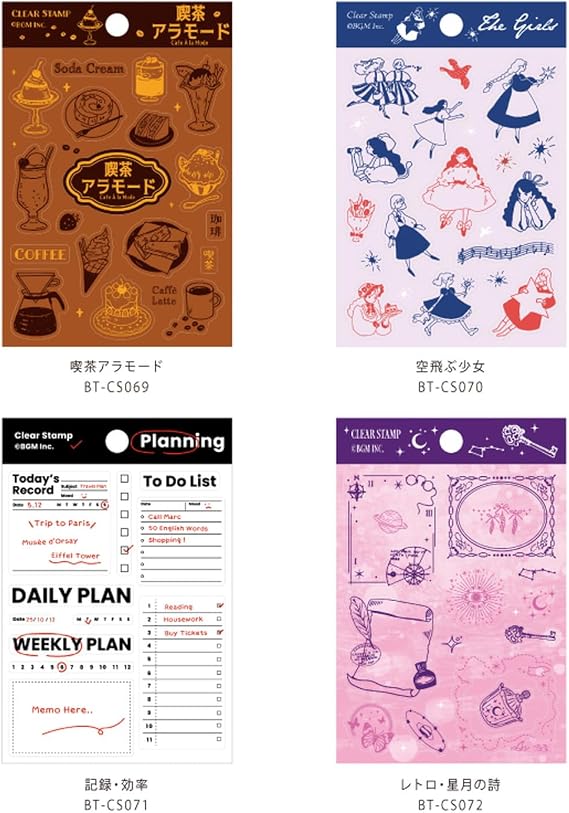BGM Clear Stamp Retro Starry Moon Poem BT-CS072