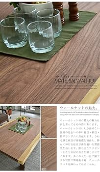 Amazon｜Cスタイル 座卓 幅150cm リビング ウォールナット突板