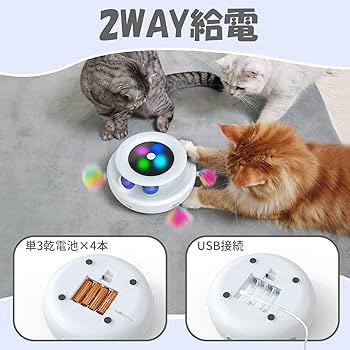 Amazon | ORSDA 猫おもちゃ電動 猫じゃらし自動 猫ボール 2in1