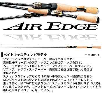 DAIWA AIREDGE 631MHB-E　バスロッド DAIWA（釣り） ダイワ エアエッジ 631MHB・E ／バス