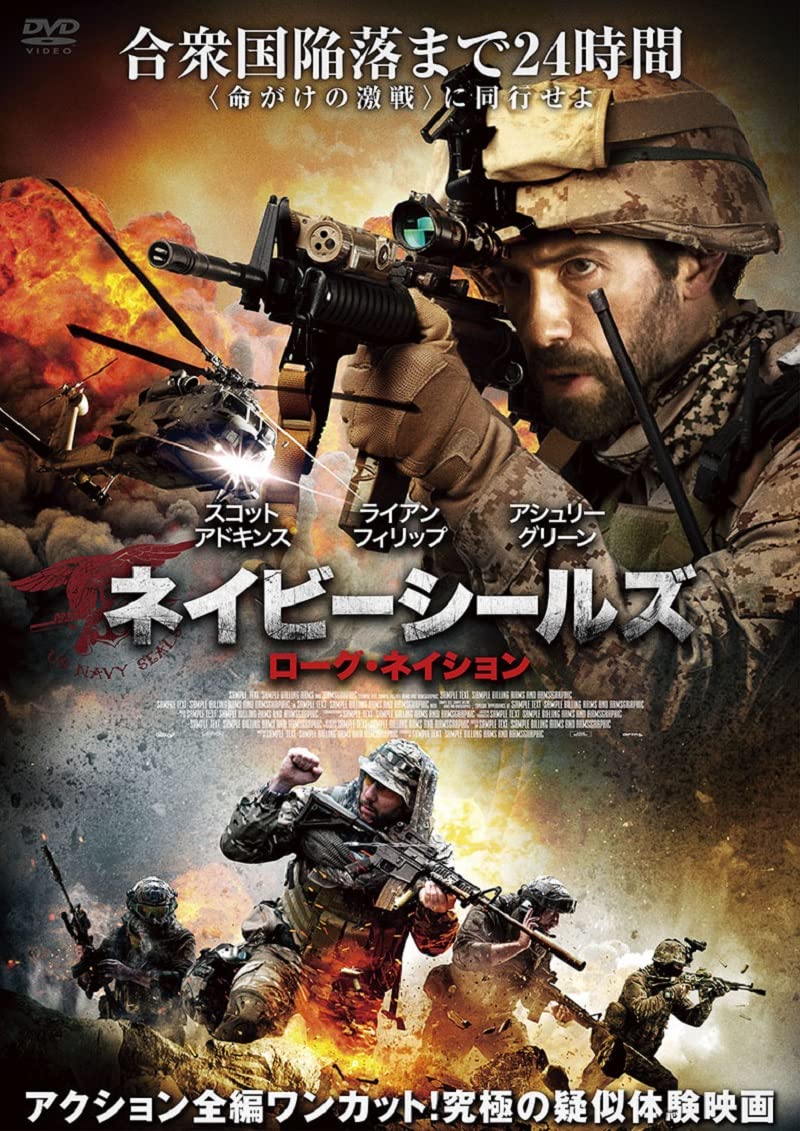 Amazon.co.jp: ネイビーシールズ ローグ・ネイション [DVD] : スコット