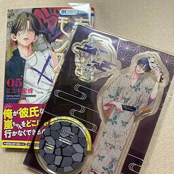 春の嵐とモンスター　購入特典　アクリルスタンド　栢 Amazon.co.jp: 春の嵐とモンスター メロンブックス 限定版 特典