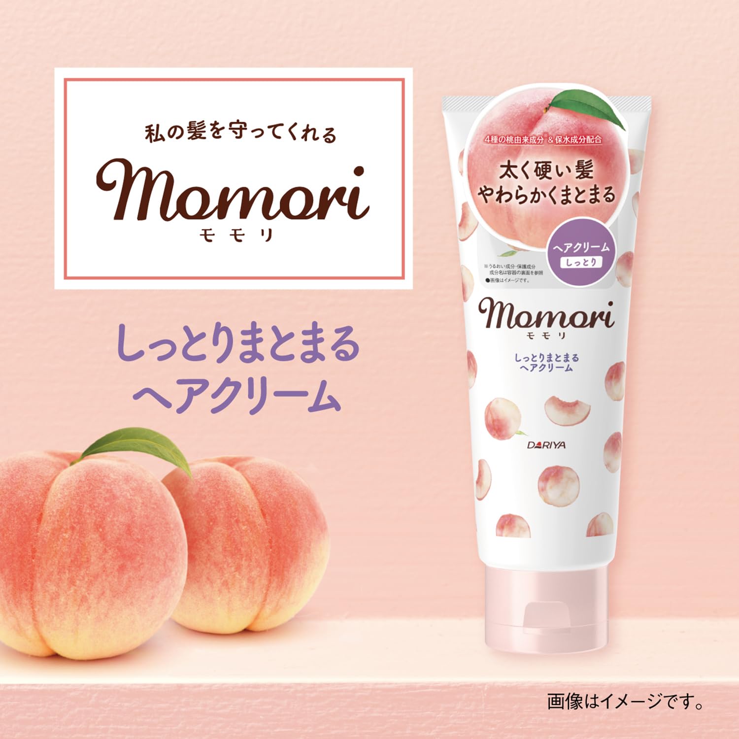 momori Thick Moist Hair Cream 5.3 oz (150 g) - Dariya - Image 3