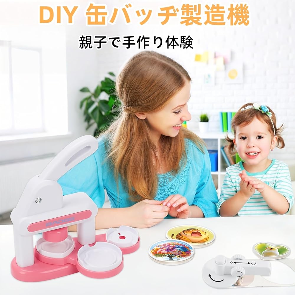 Amazon.co.jp: 缶バッチメーカー 35mm 55mm金型 缶バッジマシーン 36個