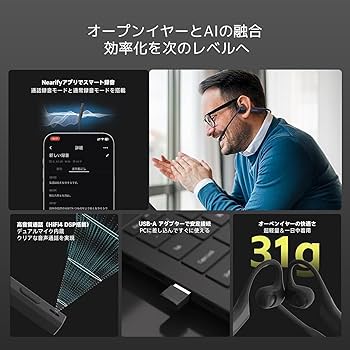 【033】Nearity MemPod Pro 2S オープンイヤー ボイスレコ Amazon.co.jp: Nearity MemPod Pro 2S ワイヤレスイヤホン