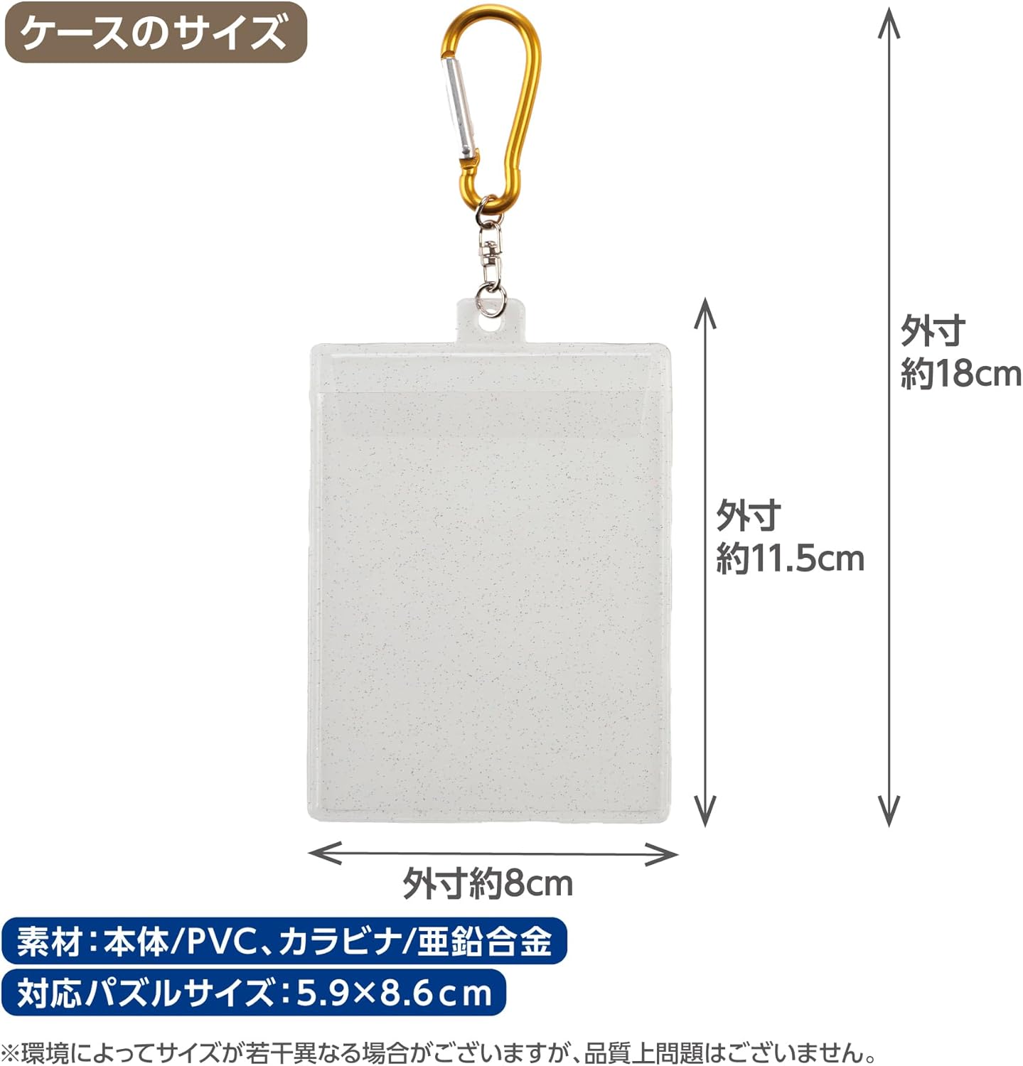 Yanoman 301-14 Jigsaw Puzzle Case for Copan Carabiner, Yellow, 2.3 x 3.4 inches (5.9 x 8.6 cm)