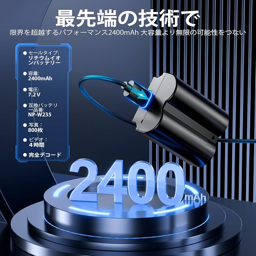 Amazon | NP-W235 バッテリー 2400mAh FUJIFILM 富士フィルムGFX100S