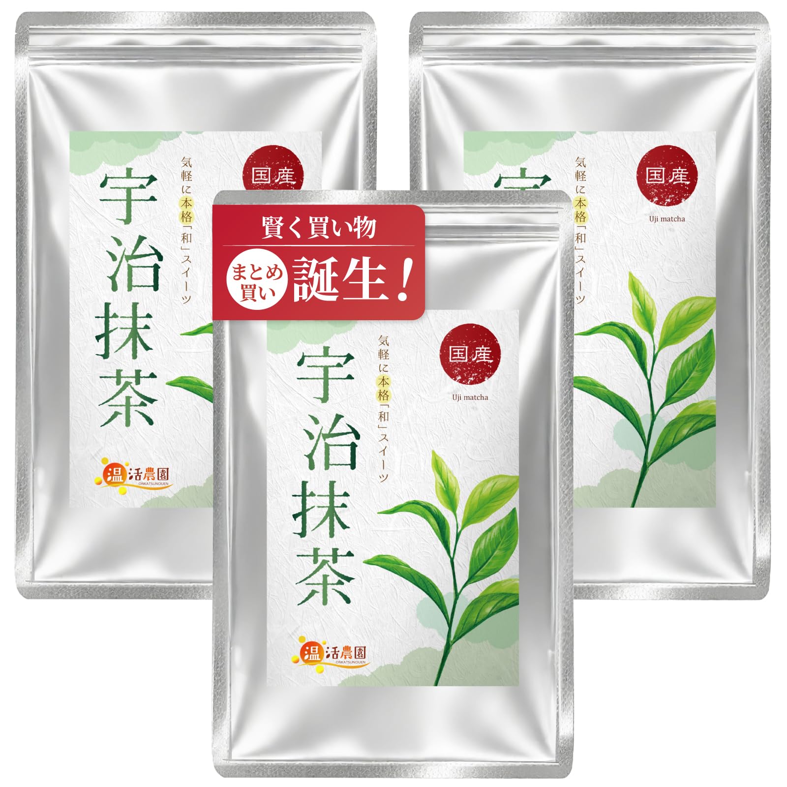 Hot Farm Uji Matcha Green Tea Made in Japan, 3.5 oz (100 g), Set of 3, Matcha Powder, Matcha Powder, For Confectionery, Making Sweets, Japanese Sweets