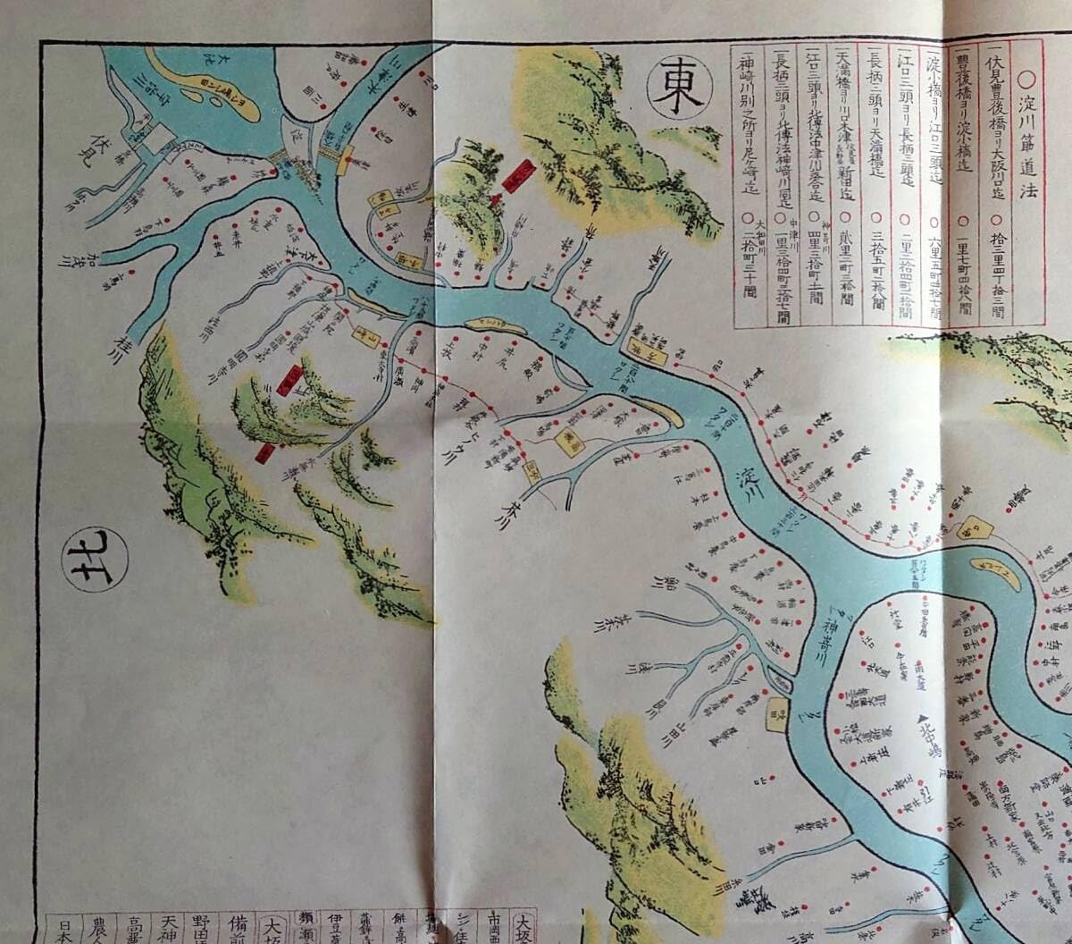 yy9189 古い和本 大日本早引細見絵図 江戸時代 古地図 古書 古文書 資料 yy9189 古い和本 大日本早引細見絵図 江戸時代 古地図 古書 古