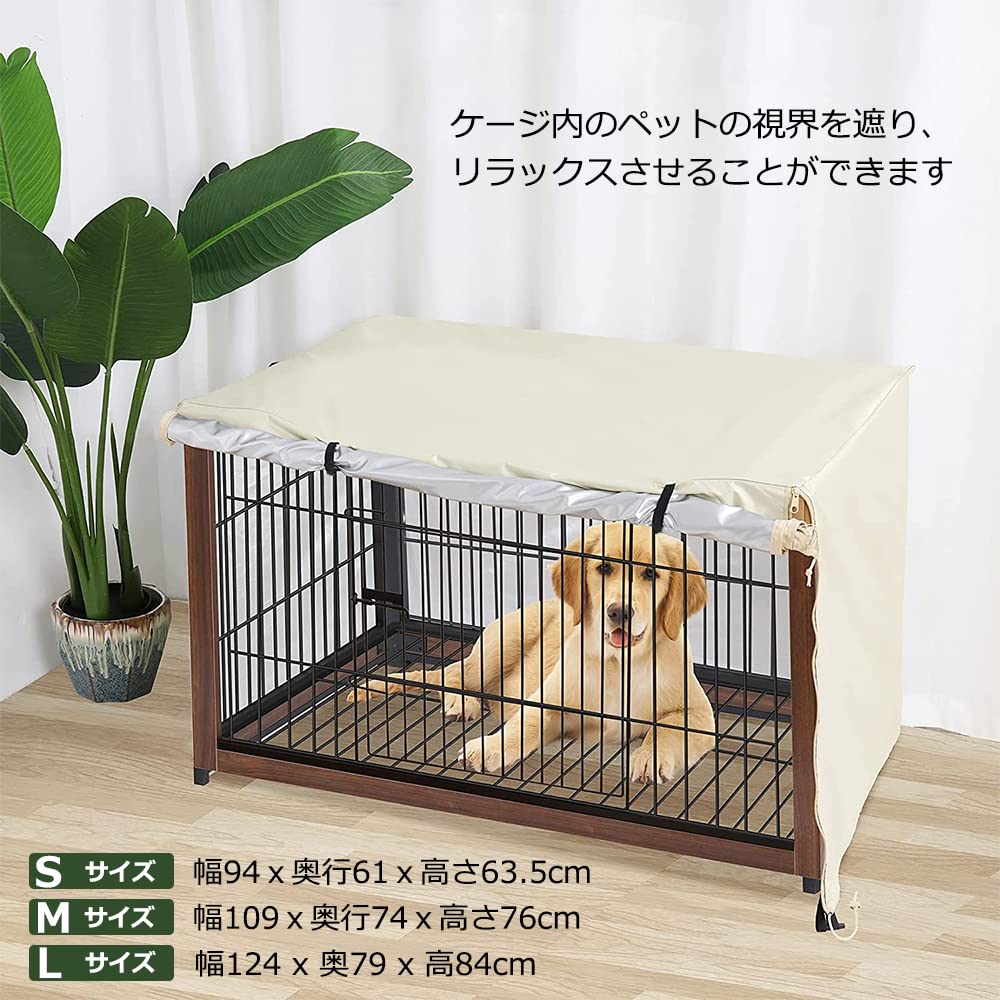 Amazon | Pelconei 犬のケージカバー ペットサークルカバー （94*61