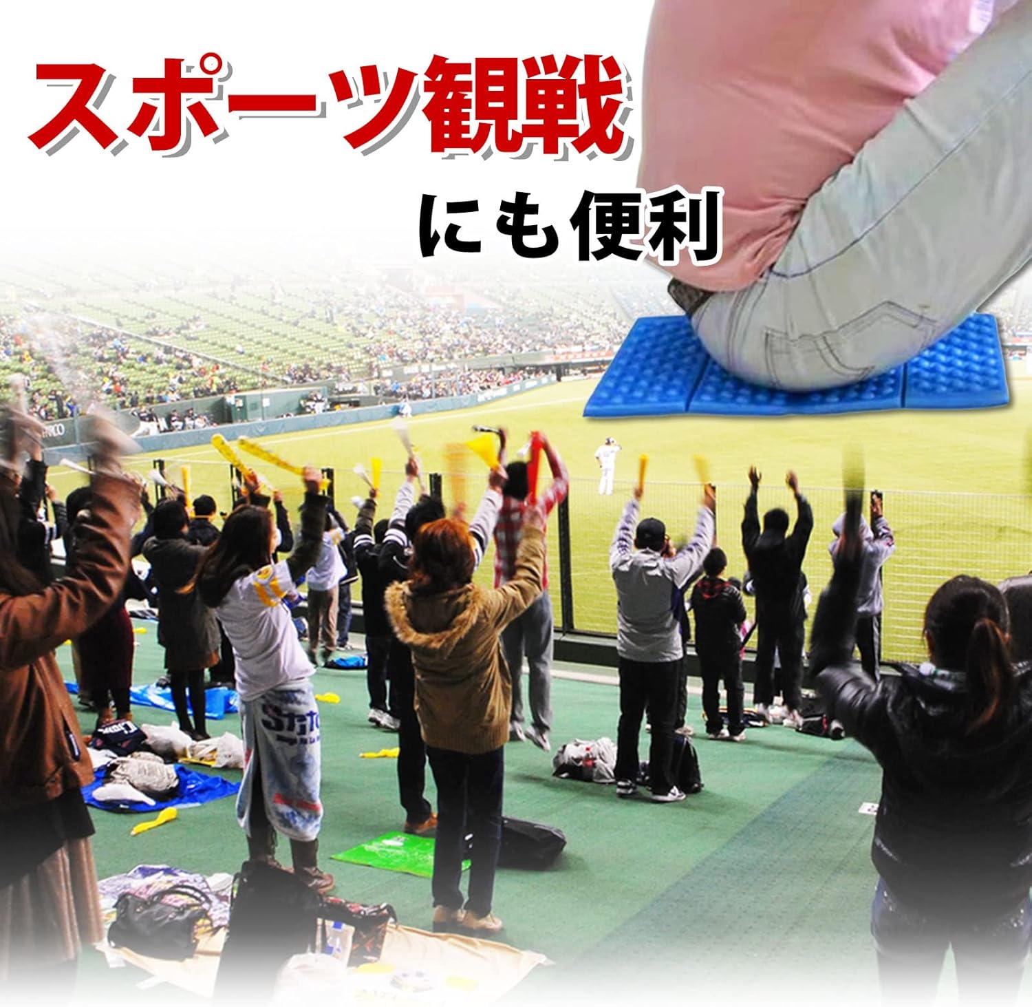 Fumemo マット スポーツ 観戦 アウトドア キャンプ ピクニック バーベキュー 花見 釣り 登山 トレッキング サウナ レジャー シート 四つ折り 折り畳み 座布団 クッション 携帯 災害 撥水