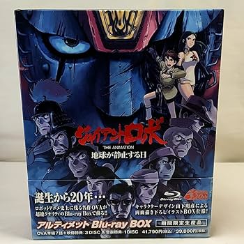 「ジャイアントロボ THE ANIMATION ~ 地球が静止する日 ~」 アルティメットBlu-ray BOX [期間限定生産] 61rGepipsML._UF350,350_QL50_.jpg