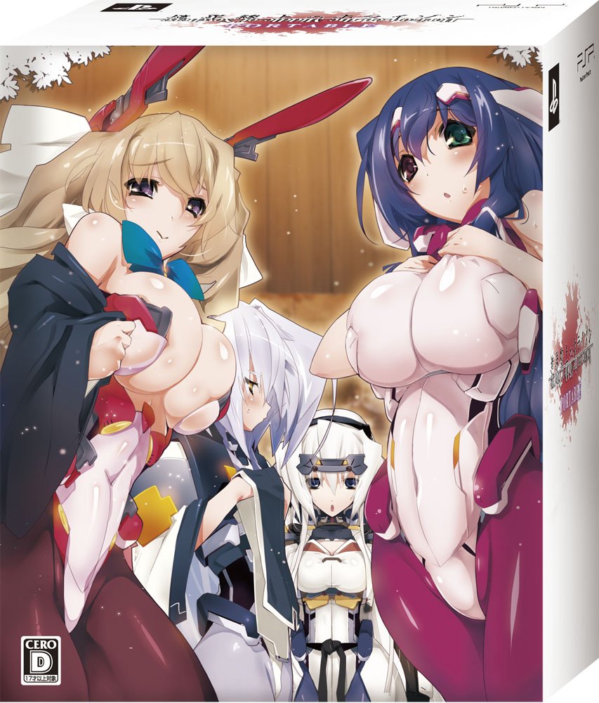 境界線上のホライゾン PORTABLE (初回限定版:ねんどろいど"浅間・智"、スペシャルファンブック同梱)