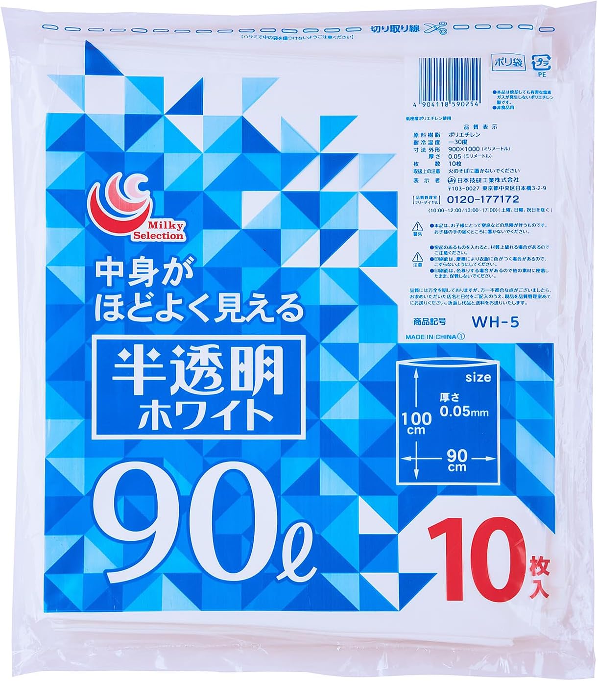 Translucent White Trash Bag 90l WH – 5 10 Pieces