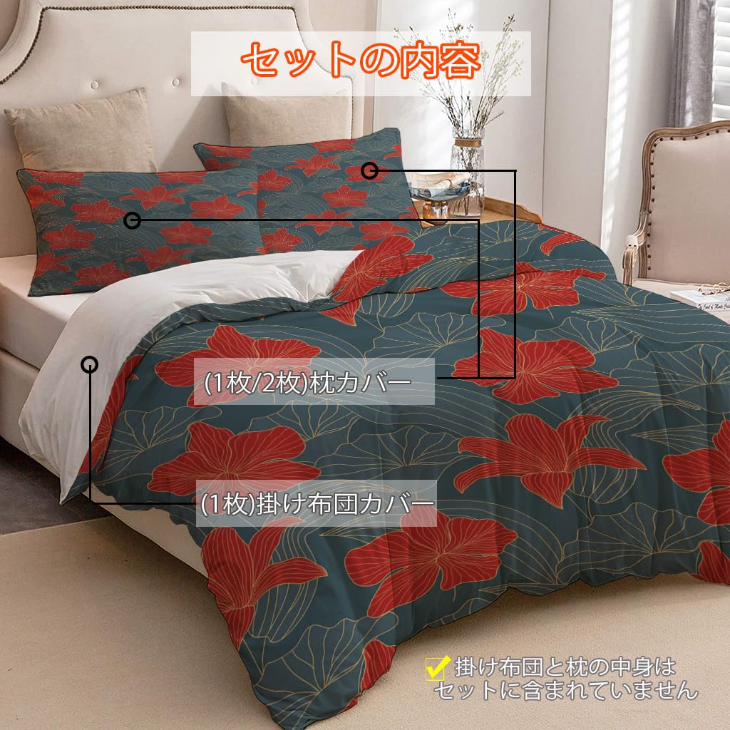 NIBAINLO 布団カバー抽象的な赤い花と紺色の葉 肌に優しい ピーチスキン加工 掛け布団カバー 和式 洋式 あったか 布団カバーセット リバーシブル ホームステイ ホテル 家庭兼用