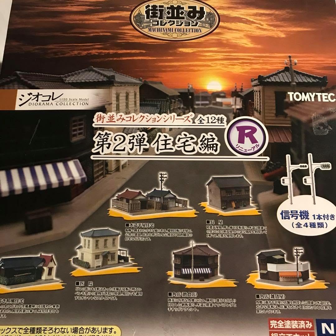 TOMYTEC 街並みコレクション 1/150 ジャンク品 ジャンク TOMYTEC