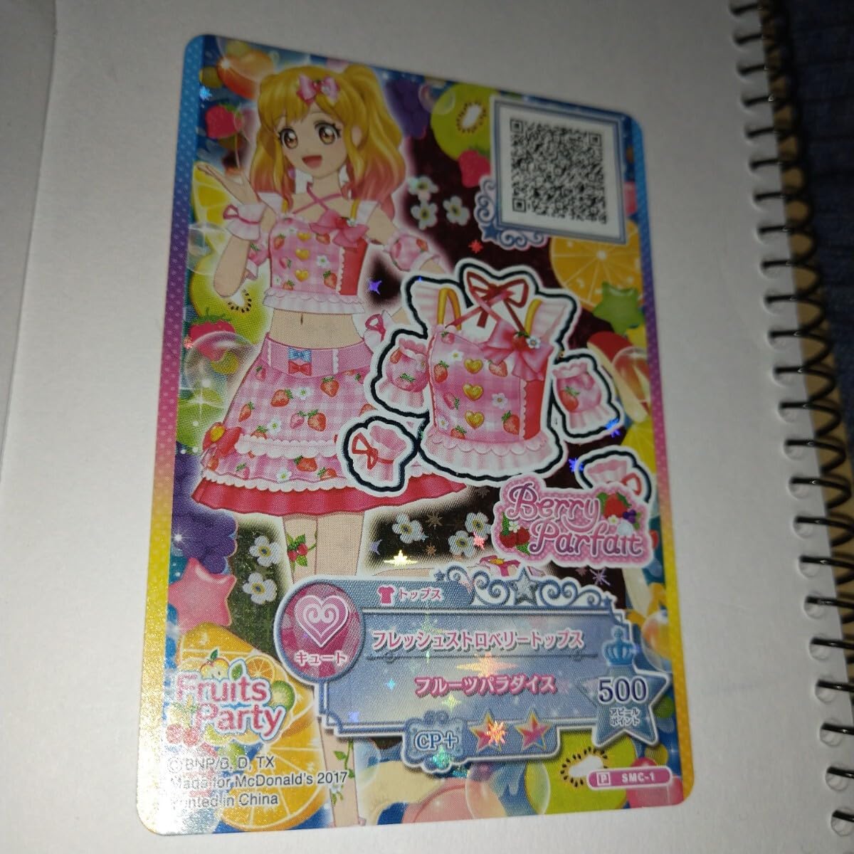 Amazon.co.jp: アイカツスターズ フレッシュストロベリー コーデ