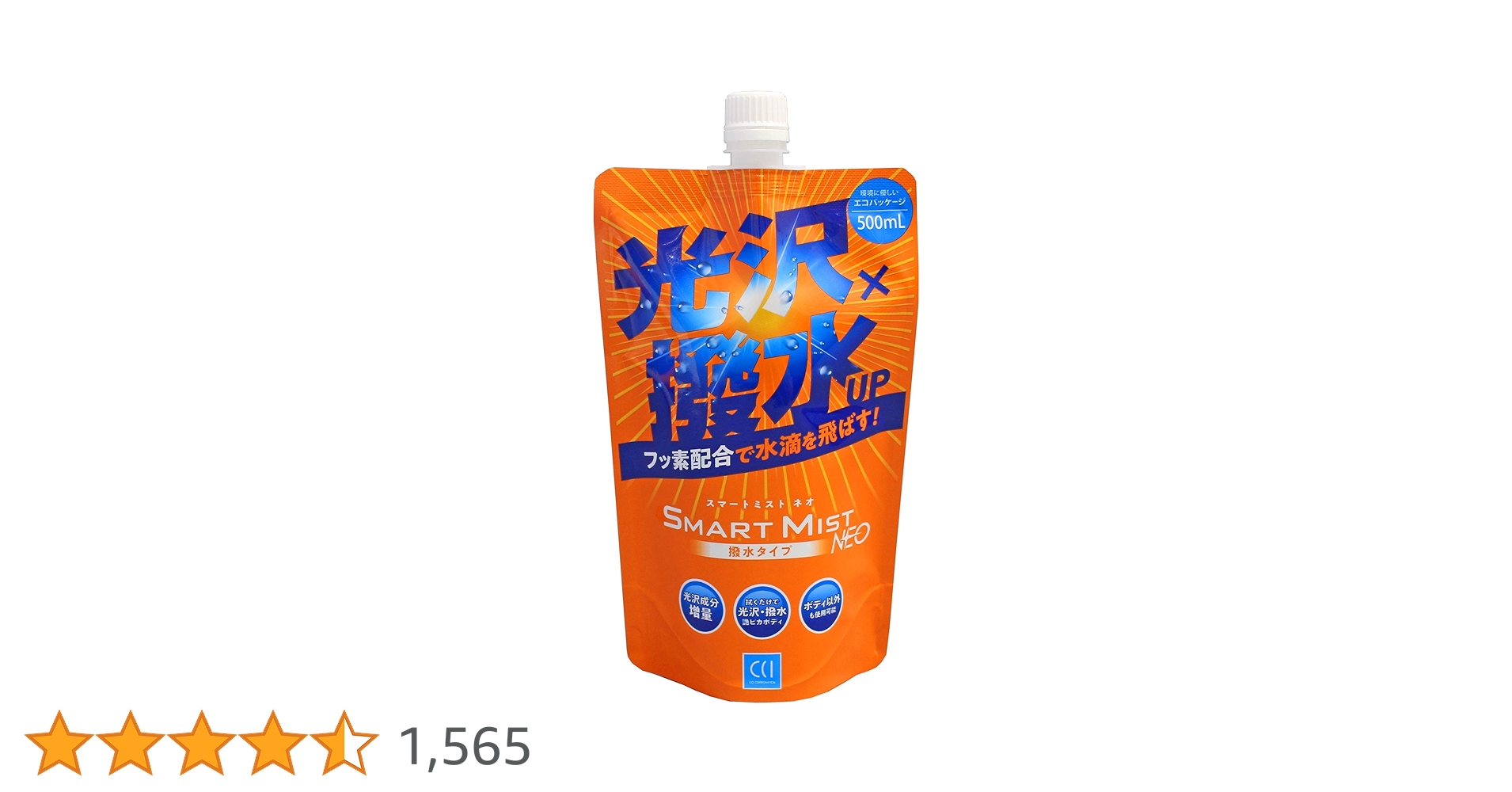CCI スマートミストネオ　SMARTMIST NEO 詰替 2個 CCI スマートミストネオ SMARTMIST NEO 詰替 2個 CCI スマート