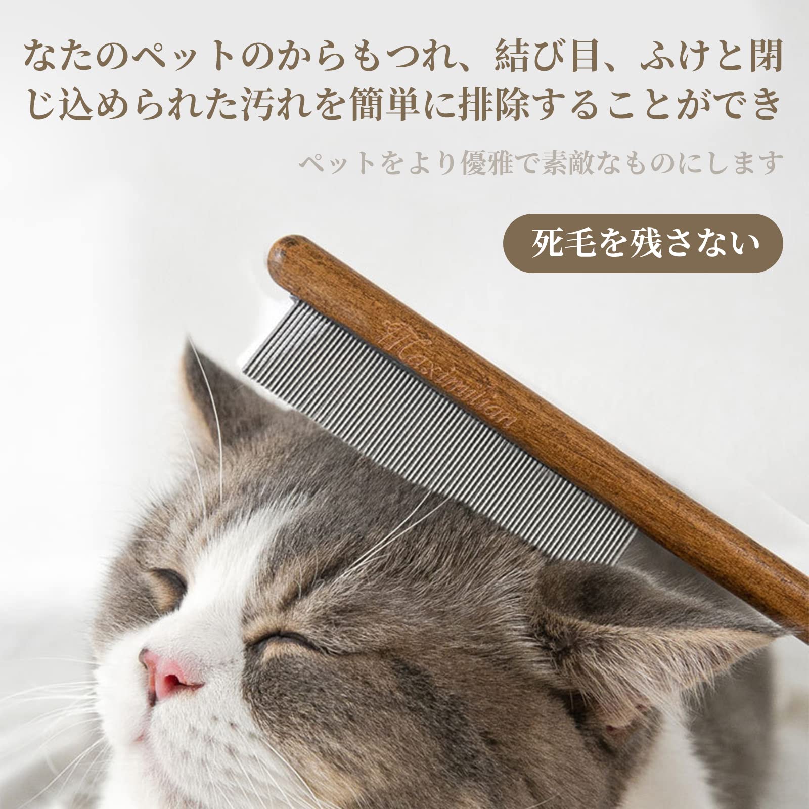 Amazon | Doyime ペット コーム ノミ取り櫛 ペット美容ブラシ 蚤取り