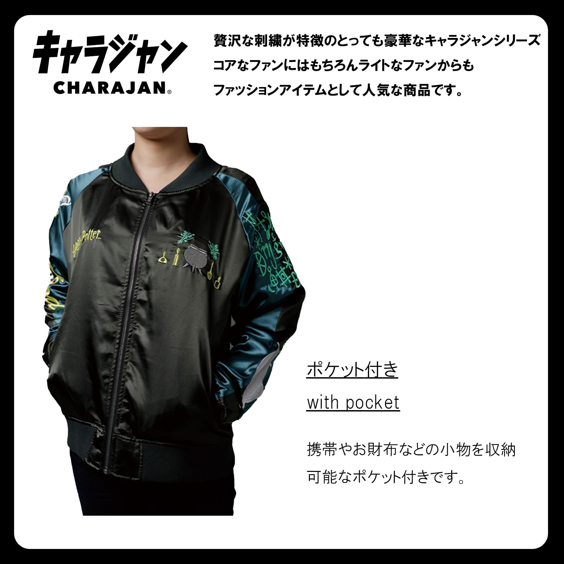 Amazon.co.jp: 丸眞 スカジャン(L) ハリー・ポッター スネイプ先生 WW Amazon.co.jp: 丸眞 スカジャン(L) ハリー・ポッター スネイプ先生 WW