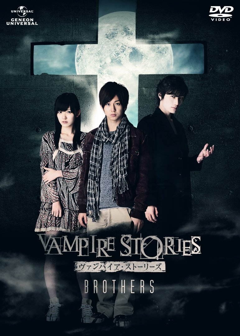 ヴァンパイアホストDVD Amazon.co.jp: ヴァンパイアホスト DVD-BOX : 小向美奈子, 松田悟志