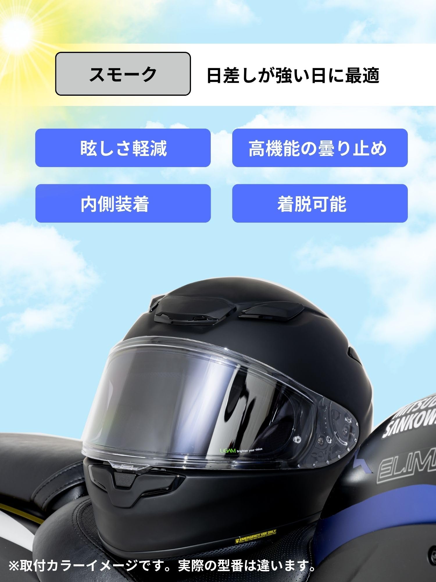 Amazon | [ミツバサンコーワ] 曇り止め ピンロックシート バイク