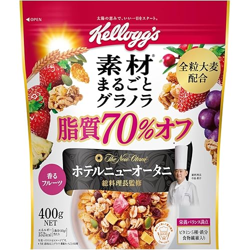 ケロッグ 素材まるごとグラノラ 脂質70%オフ 香るフルーツ