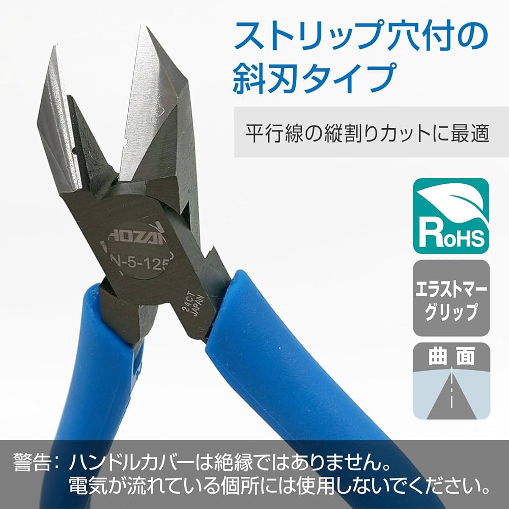 Amazon | ホーザン(HOZAN) ストリップ穴付斜ニッパー ニッパー