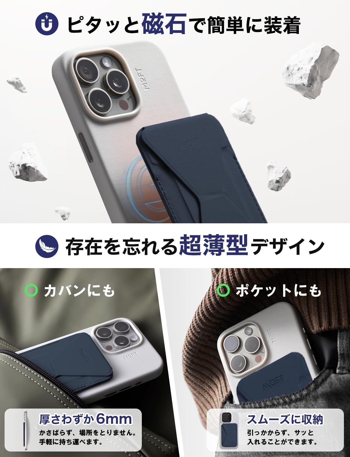 Amazon.co.jp: MOFT Snap On 【薄型＆43g超軽量＆カード最大3枚収納