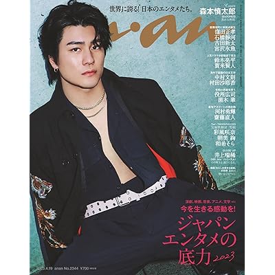 anan(���󥢥�)2023/04/19�� No.2344[����ѥ󥨥󥿥������2023�����ܿ���Ϻ]