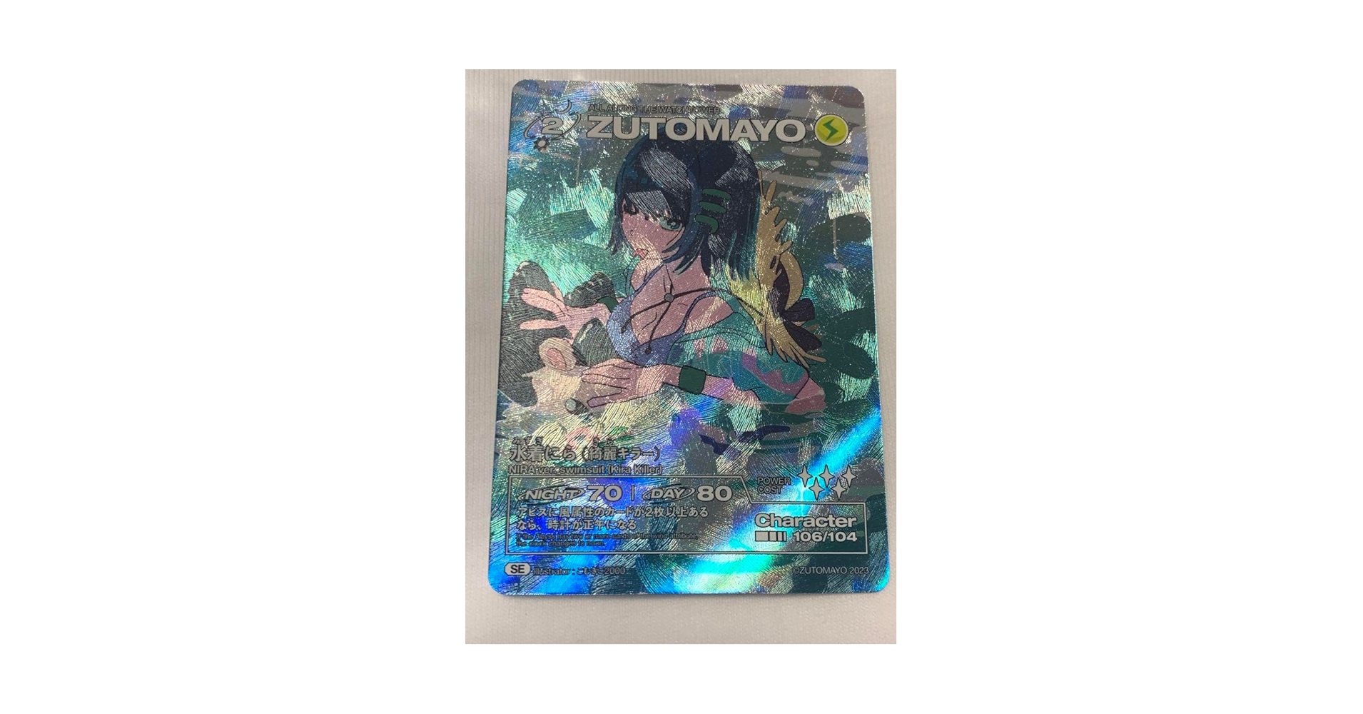 ZUTOMAYO ホログラフィックカード 106/104 Amazon.co.jp: Zutomayo Card Vol. 2 Secret Nira SE 106104