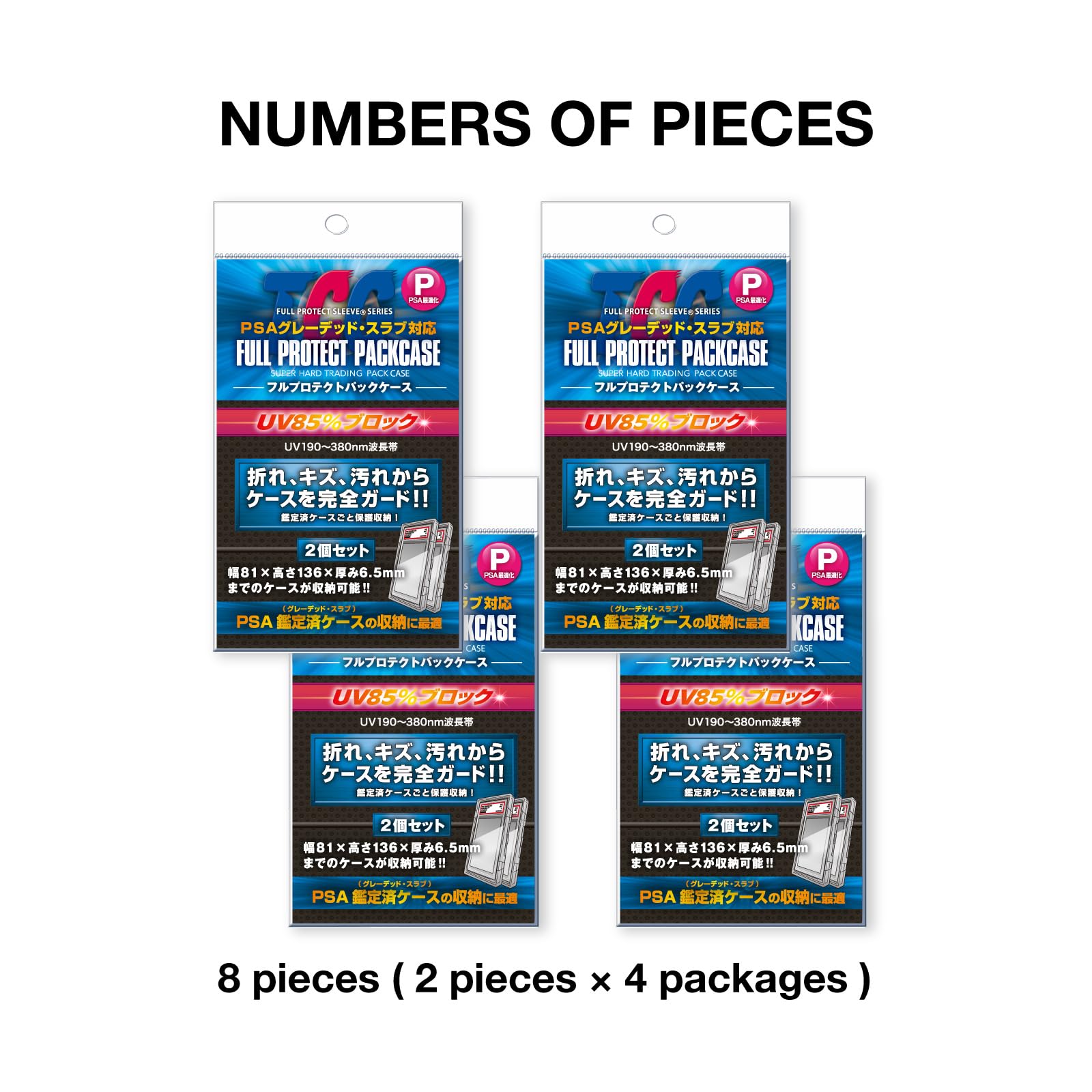 Amazon.co.jp: TCG PSA(PSAサイズ)用フルプロテクトパックケース