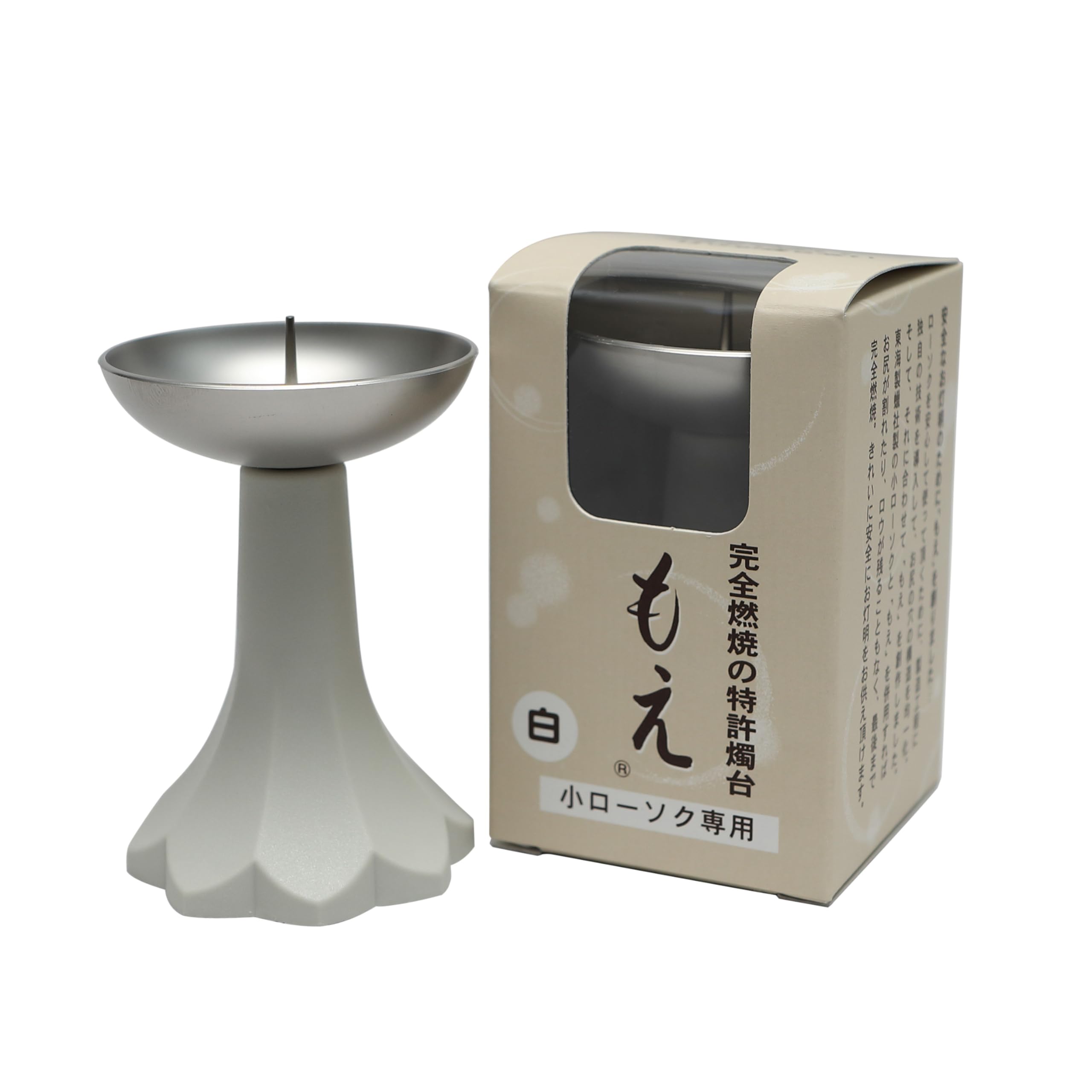 Amazon｜東海製蝋 燭台 もえ 安全の特許燭台 白 166-W｜燭台・輪灯