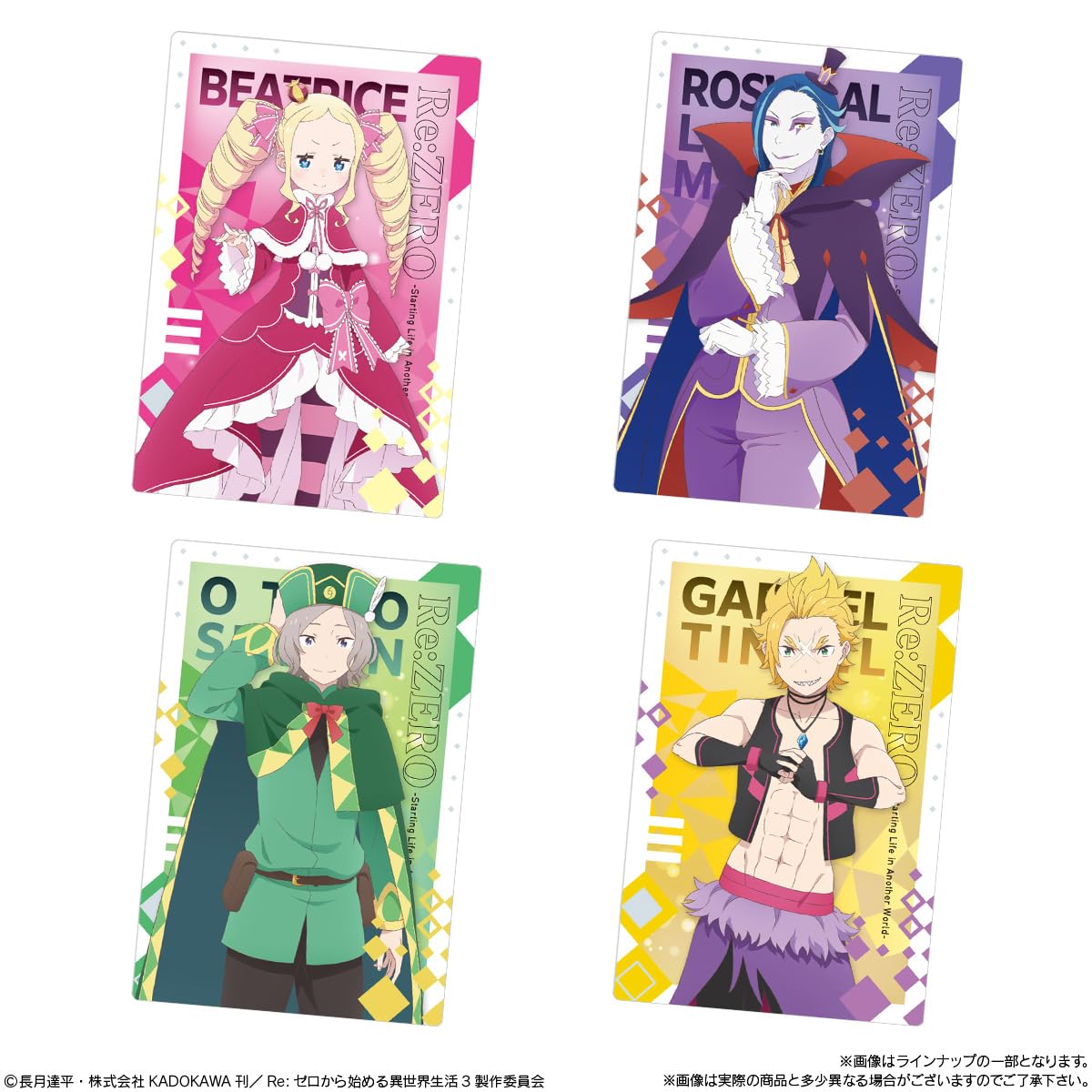 Amazon.co.jp: バンダイ(BANDAI) Re:ゼロから始める異世界生活