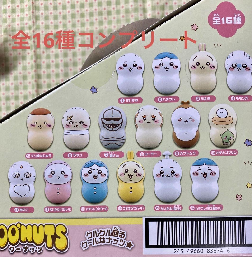 クーナッツ ちいかわ 5種セット - 通販 - guianegro.com.br