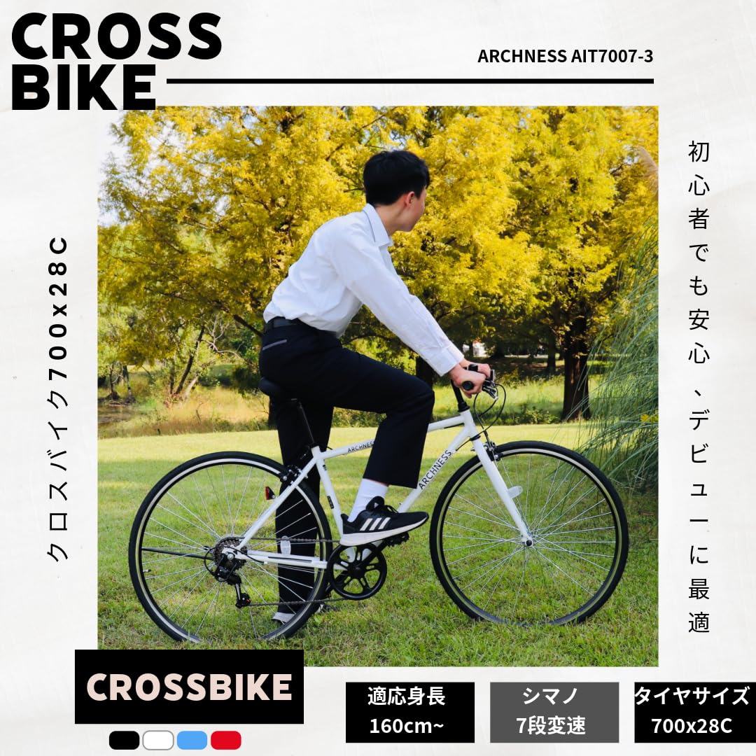 Amazon | ARCHNESS クロスバイク 自転車 タイヤ700X28C シマノ7段変速