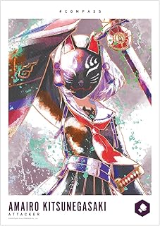 #コンパス 戦闘摂理解析システム 狐ヶ咲 甘色 Ani Art aqua label A3マット加工ポスター