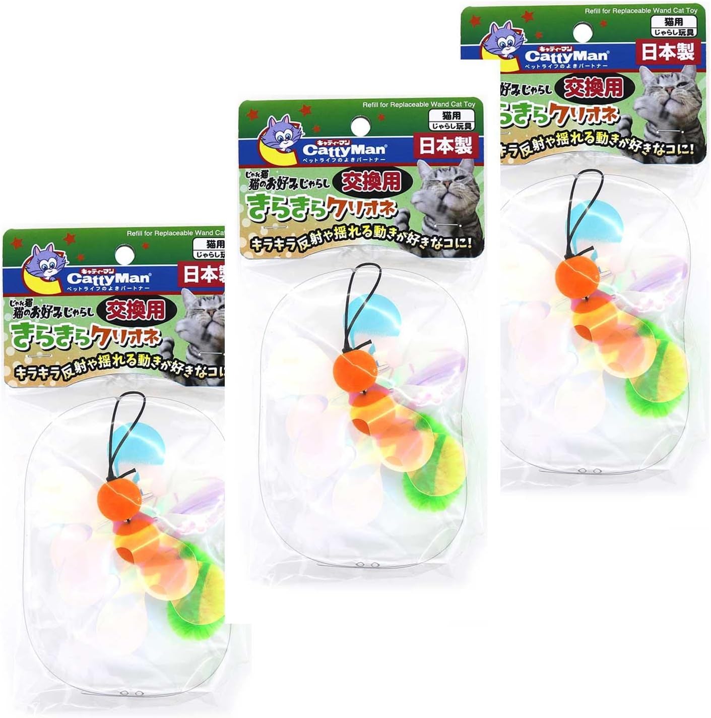 Amazon キャティーマン じゃれ猫 猫のお好みじゃらし交換用 きらきらクリオネ 3個 キャティーマン Cattyman ペット用品 通販