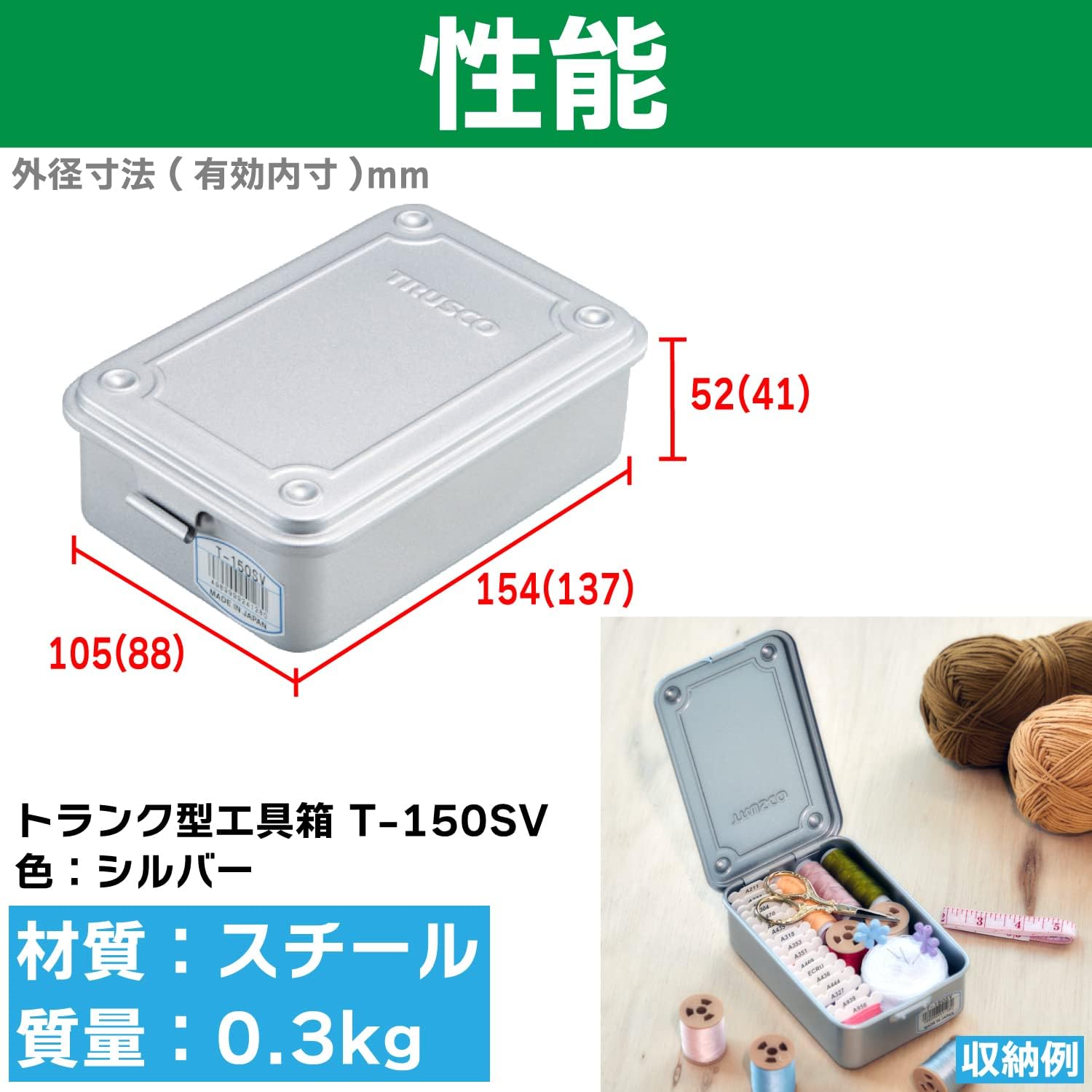 Trusco T150SV Trunk Tool Box, Silver, Tool Box, W1, 4, 2, D1, 0, 5, H, 5, 2, image 3