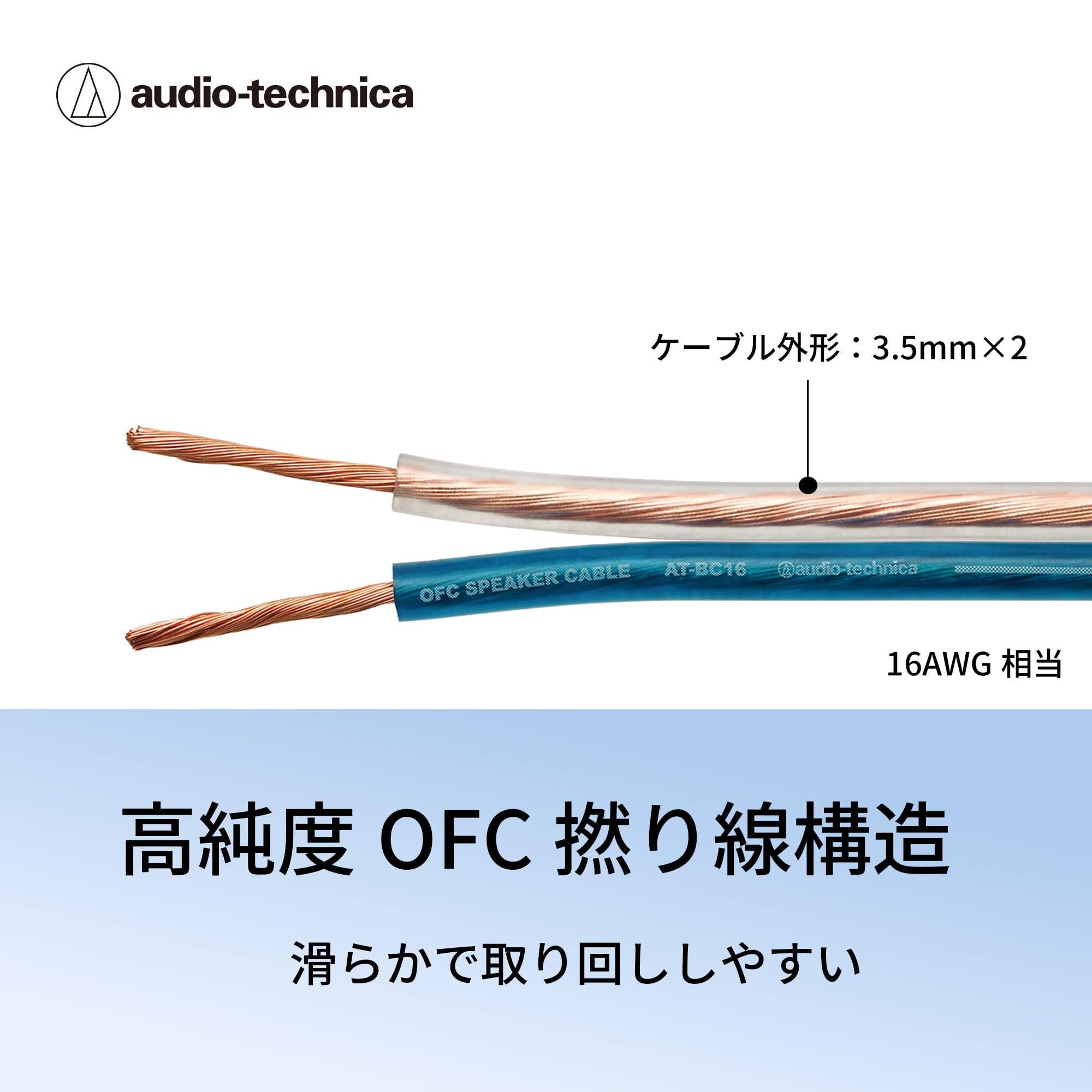 audio-technica OFC speaker cable AT-BC16 / 10.0 : Amazon.com.au